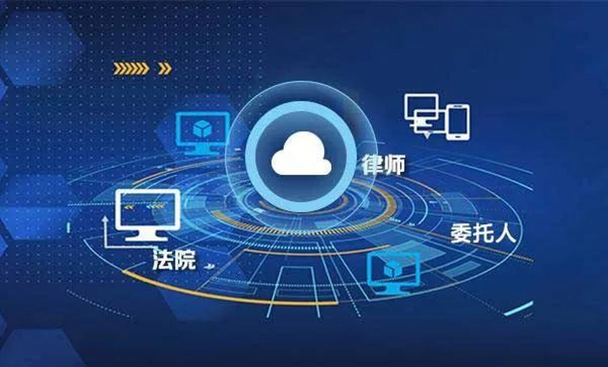 數字技術賦能 法律服務效率的躍升與未來